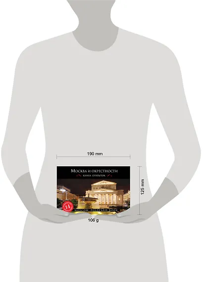 Москва и окрестности. Открытки - фото 3