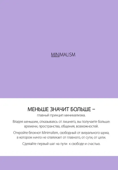 Блокнот «Минимализм», А5, 96 листов - фото 1