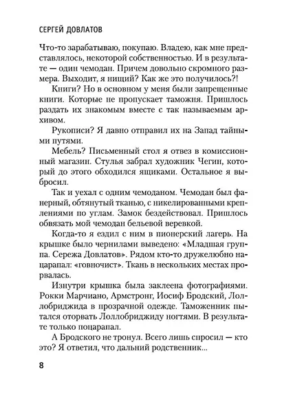 Чемодан - фото 11