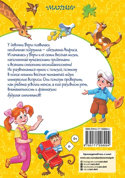 Про Веру и Анфису - фото 2