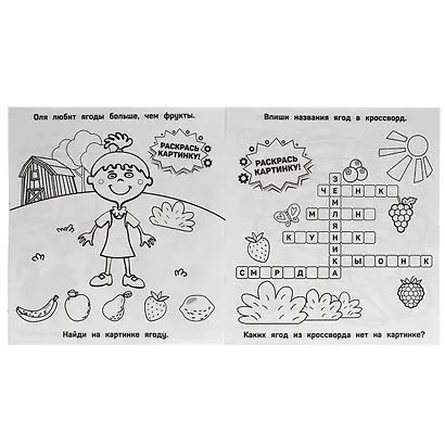 Раскраска. Разгадай и раскрась. Синий трактор. Забавная ферма - фото 2