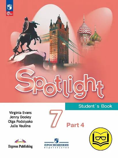 Spotlight. Английский язык. 7 класс. Учебное пособие. В четырех частях. Часть 4 (версия для слабовидящих). ФГОС 2021 - фото 1
