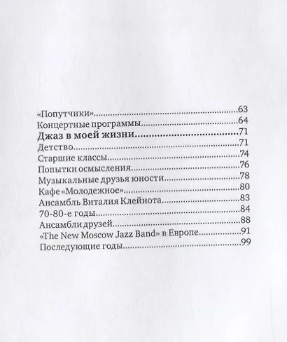 Моя дивергенция - фото 4