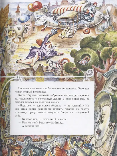 Собака, которая была кошкой - фото 3