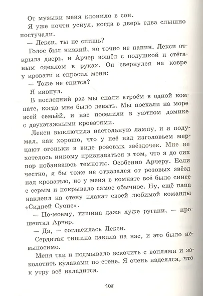 Август и Джонс - фото 4