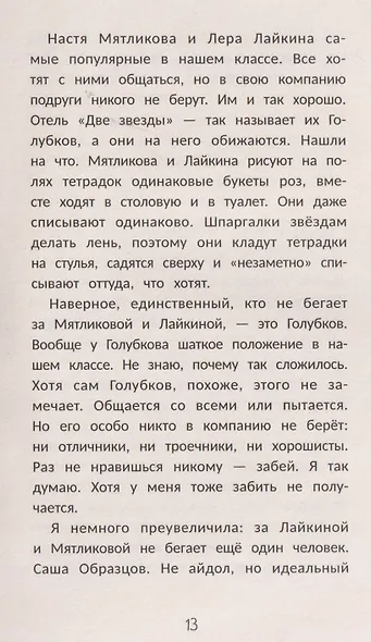 Заметки белых ночей - фото 4