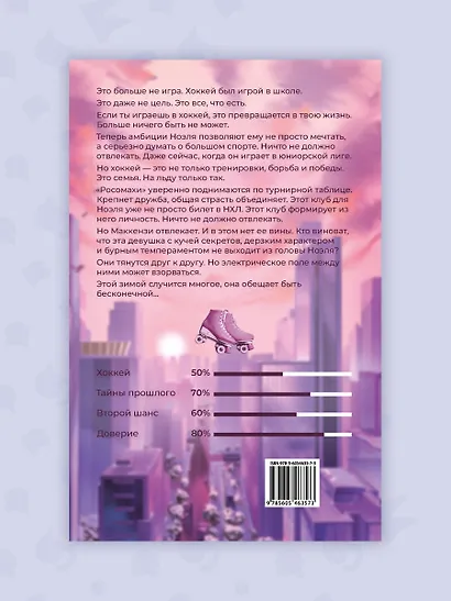 Опасная игра - фото 2