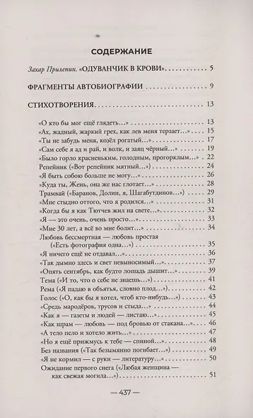 Вот именно так и никак по другому - фото 5