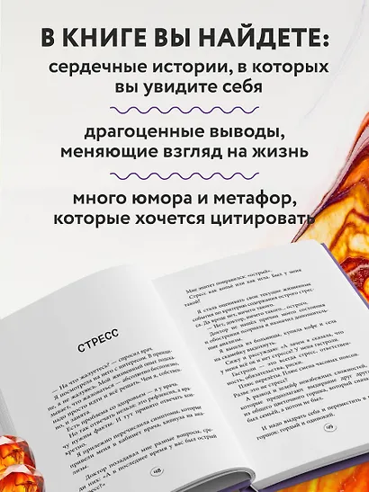 Янтарики. Жизненные ситуации, которые делают нас нами (эксклюзивное издание) - фото 7