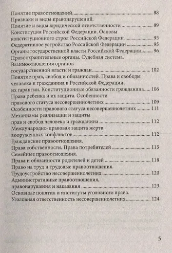 Обществознание ОГЭ. Новый полный справочник - фото 4