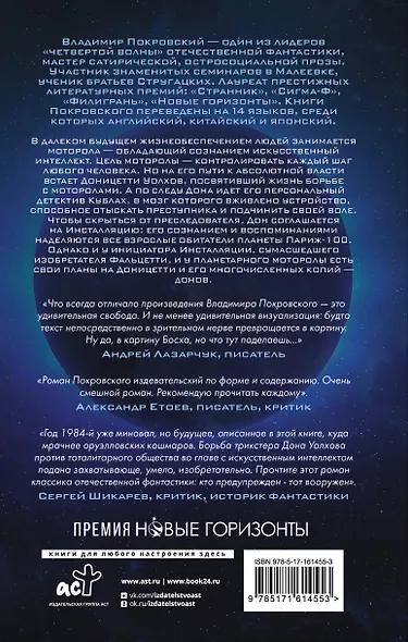 Персональный детектив - фото 2