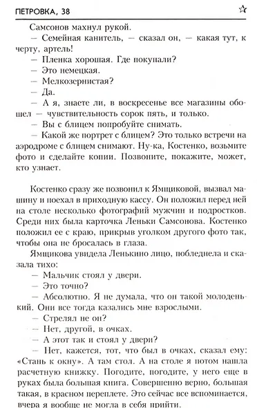 Петровка, 38. Огарева, 6 - фото 3