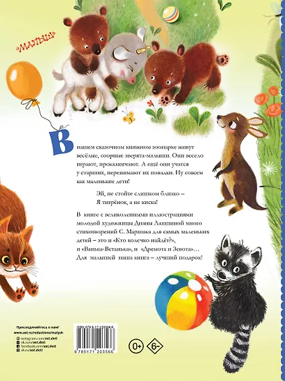 Детки в клетке - фото 2