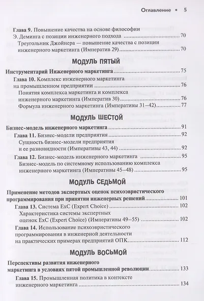 Метаморфозы Феникса, или Инженерный маркетинг - вперёд, в будущее! - фото 5