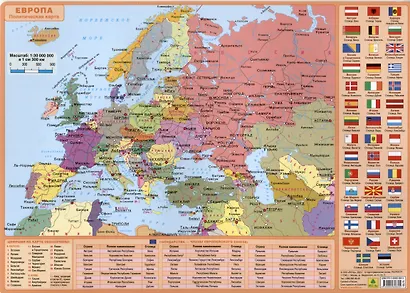 Европа. Политическая, физическая карта - фото 1