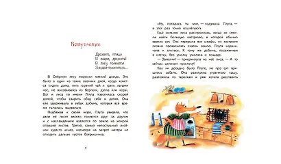 Агентство "Шерламур". Обитатель древней пещеры - фото 3