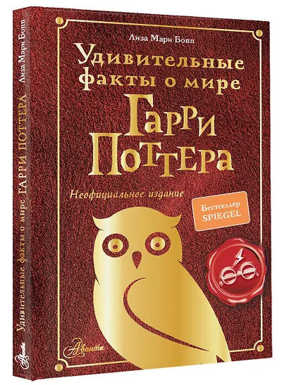 Удивительные факты о мире Гарри Поттера - фото 3