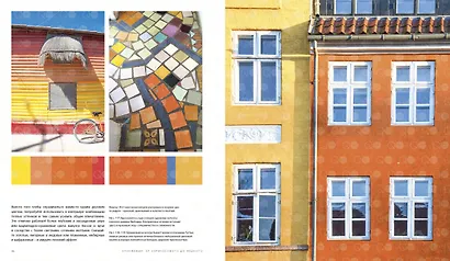 Любимый цвет. Подбор цветовых решений для жизни - фото 8