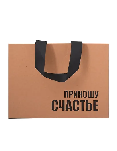 Пакет А5 21*27,5*8 "Приношу счастье" крафт, горизонт., нейтр. - фото 3