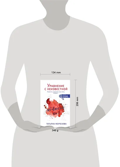 Уравнение с неизвестной - фото 4