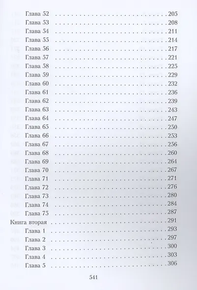 Игрушка Верховного Мага - фото 4