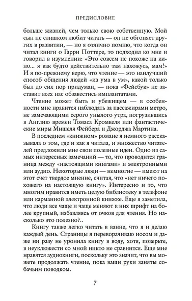 Книжный магазинчик у озера - фото 10