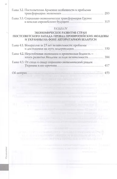 Постсоциалистический мир: итог - фото 3