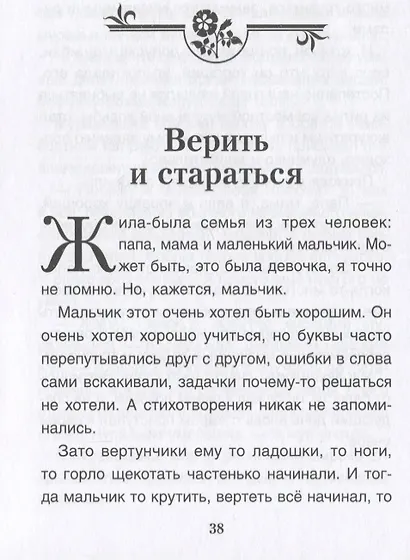 Комплект Терапевтические сказки 2. Девочка с мишкой и другие терапевтические сказки для детей - фото 8