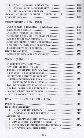 Лирика - фото 8