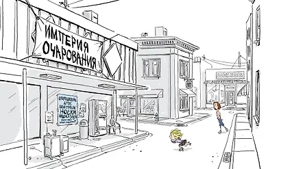 Бинк и Голли - фото 5
