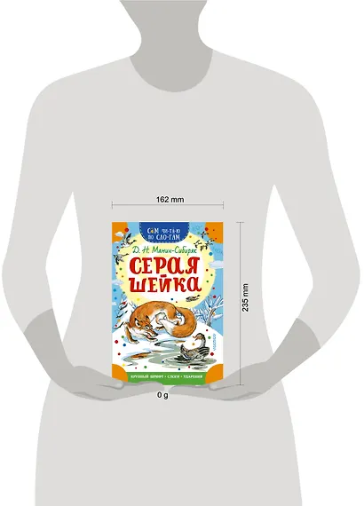 Серая Шейка - фото 7