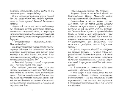 Красная луна - фото 4