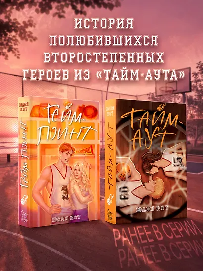 Гейм-поинт - фото 5