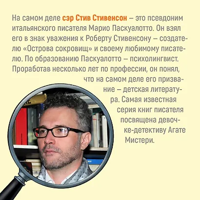 Агата Мистери. Книга 18. Путешествие на край земли - фото 4