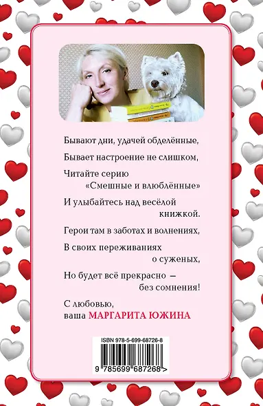 Две свадьбы по цене одной - фото 2