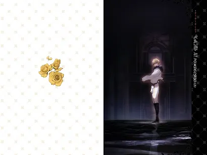 Небылица мачехи. Том 3 (A Stepmother's Fairy Tale). Манхва - фото 5