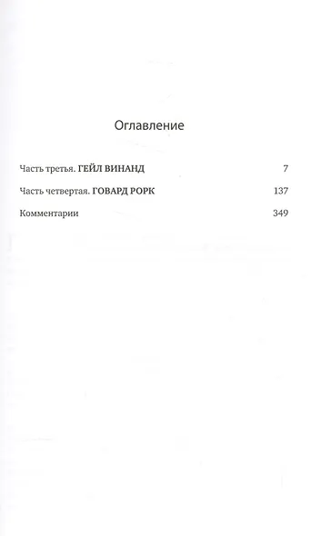 Источник. Книга 2 (комплект из 2-х книг) - фото 3