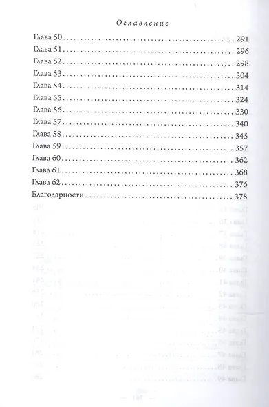 Милая женушка - фото 9