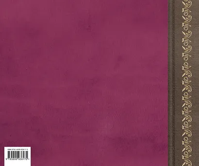 Моей любимой Бабушке - фото 2