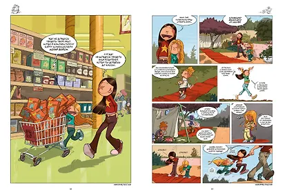 Сёстры. Книга 1. Такая вот семейка - фото 12