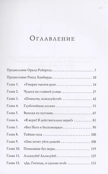 Кэтрин Кульман. Её духовное наследие и влияние на мою жизнь - фото 2
