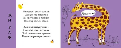 Перевертыши. Дикие животные. Картинки - половинки - фото 9