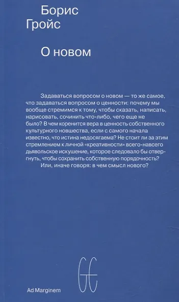 О новом. Опыт экономики культуры - фото 1