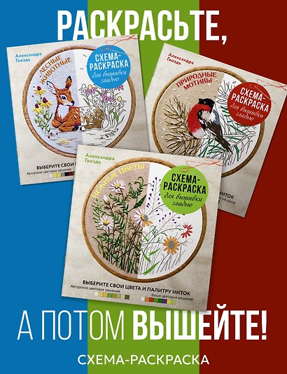 Лесные животные. Схема-раскраска для вышивки гладью. Выберите свои цвета и палитру ниток - фото 5