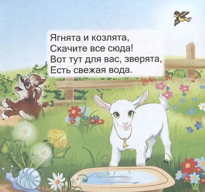 Умный гномик. Фермер - фото 4