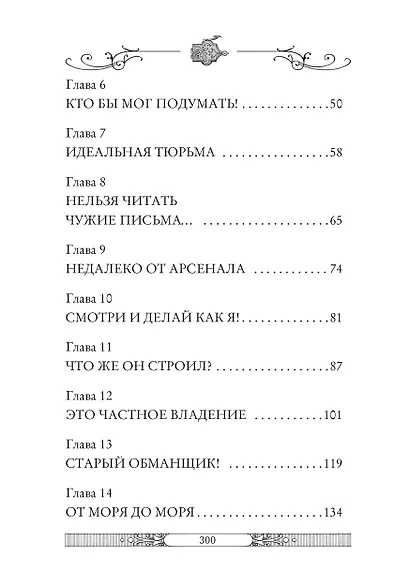 В жерле вулкана - фото 4