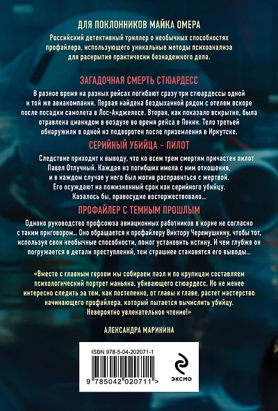 Синдром самозванца - фото 2