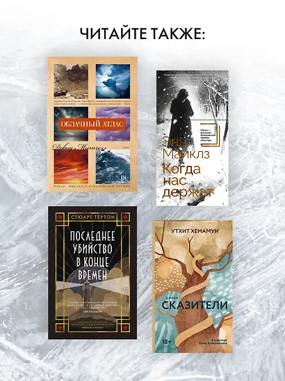 Как высоко мы поднимемся в темноте - фото 7