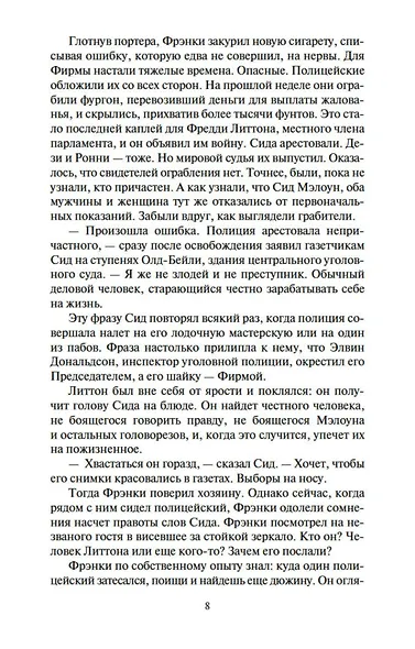 Зимняя роза - фото 7