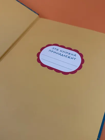 Я сам! Рассказы о первых навыках малыша - фото 8